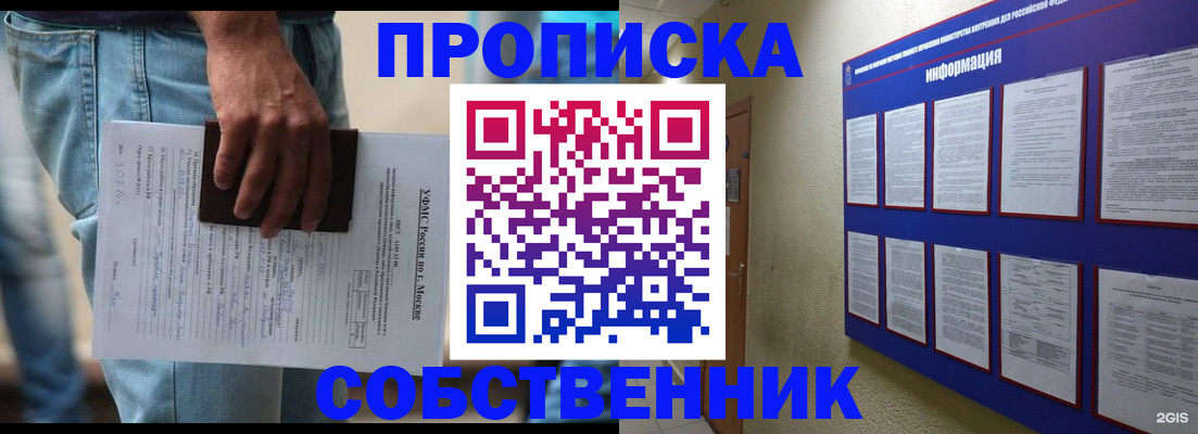 прописка паспорт в Данилове