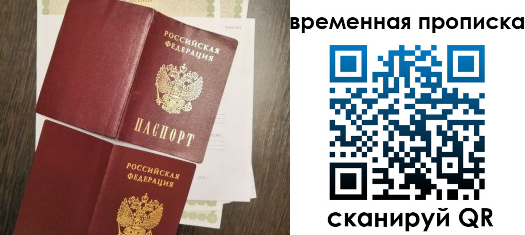 временная регистрация собственник в Данилове