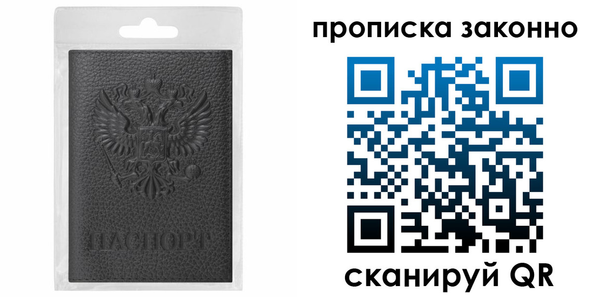 временная регистрация надежно в Данилове