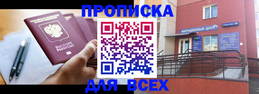 временная регистрация собственник в Данилове