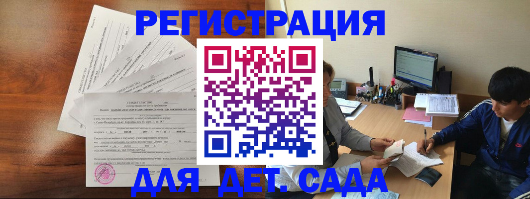 временная регистрация в Данилове
