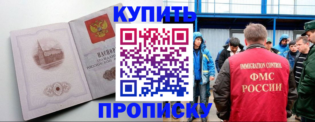 временная регистрация надежно в Данилове