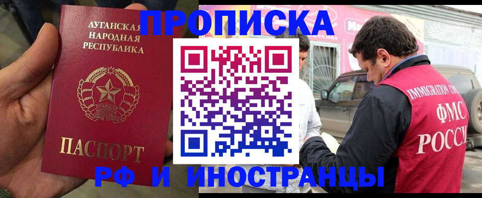 временная регистрация купить в Данилове