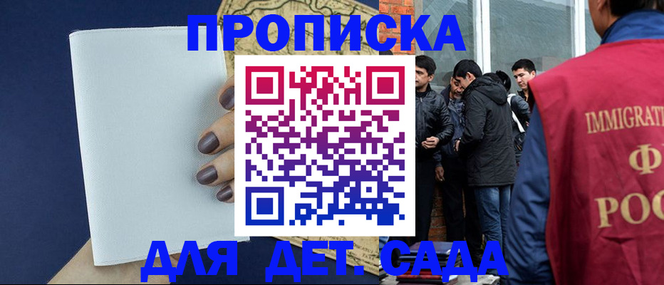 прописка для кредита в Данилове